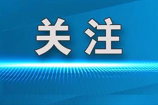 强！阿菲夫半场数据：1球1助，送2次关键传球，评分8.1半场最高